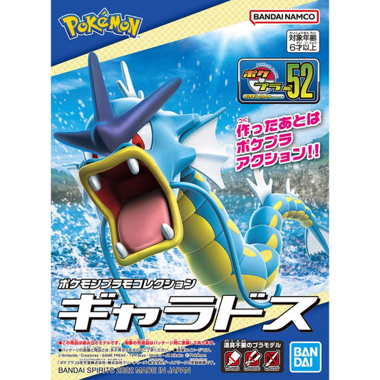 Pokémon PLAMO COLLECTION 52 SELECT SERIES Gyarados