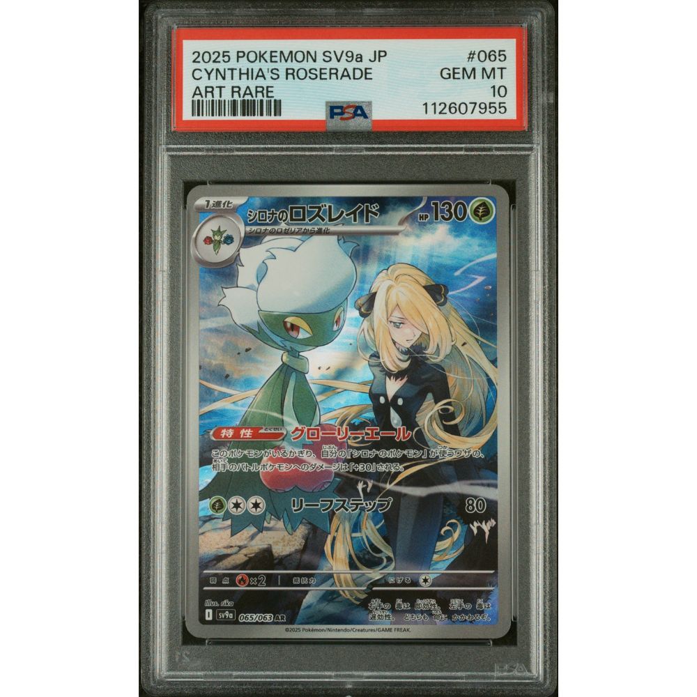 [JPN] HEAT WAVE ARENA - Cynthia's Roserade #065 PSA 10