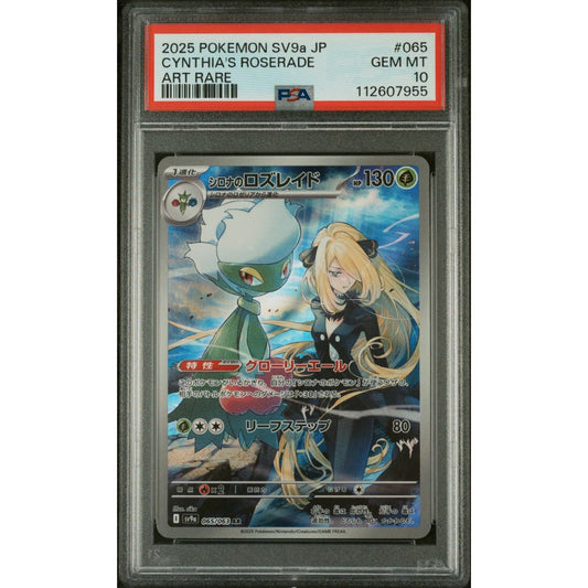 [JPN] HEAT WAVE ARENA - Cynthia's Roserade #065 PSA 10