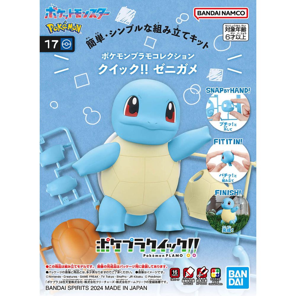Pokémon PLAMO COLLECTION QUICK!! 17 Squirtle