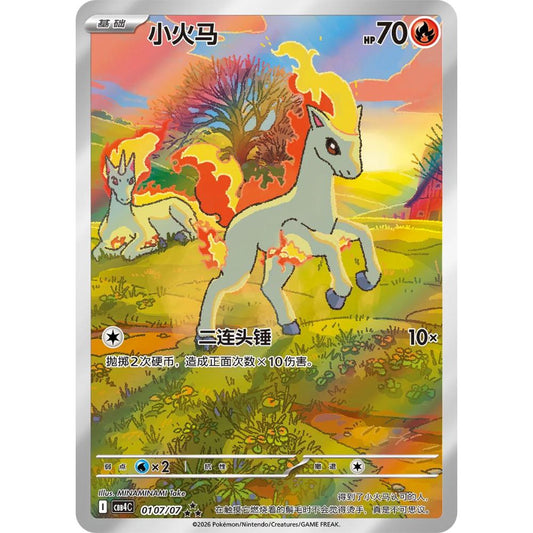 (Chinese Exclusive) Ponyta #107 (Gem Pack Vol. 4)