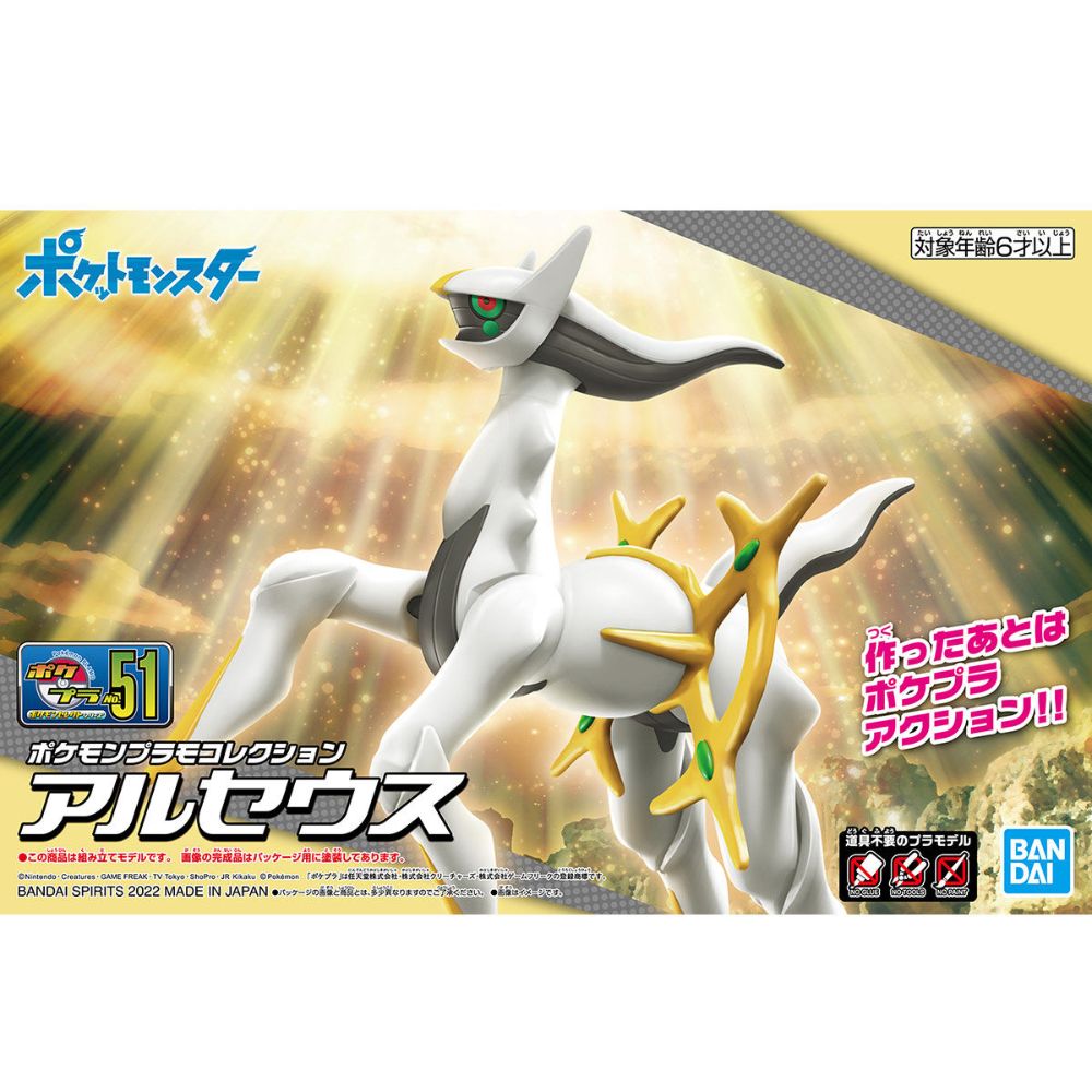 Pokemon Model Collection 51 Select Series Arceus