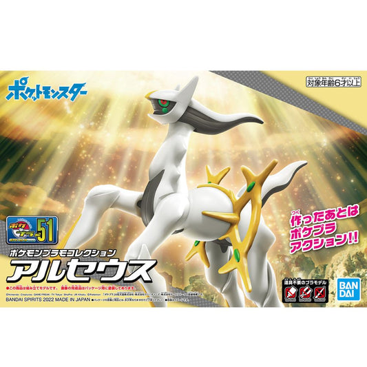 Pokemon Model Collection 51 Select Series Arceus