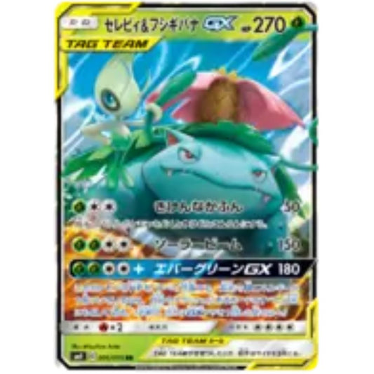 Celebi & Venusaur GX (JPN) 1/95 (TB)