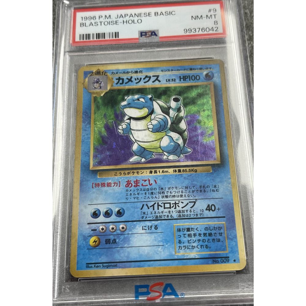 [JPN] JAPANESE BASE SET - Blastoise #9 PSA 8