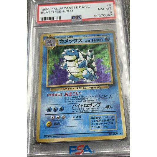 [JPN] JAPANESE BASE SET - Blastoise #9 PSA 8