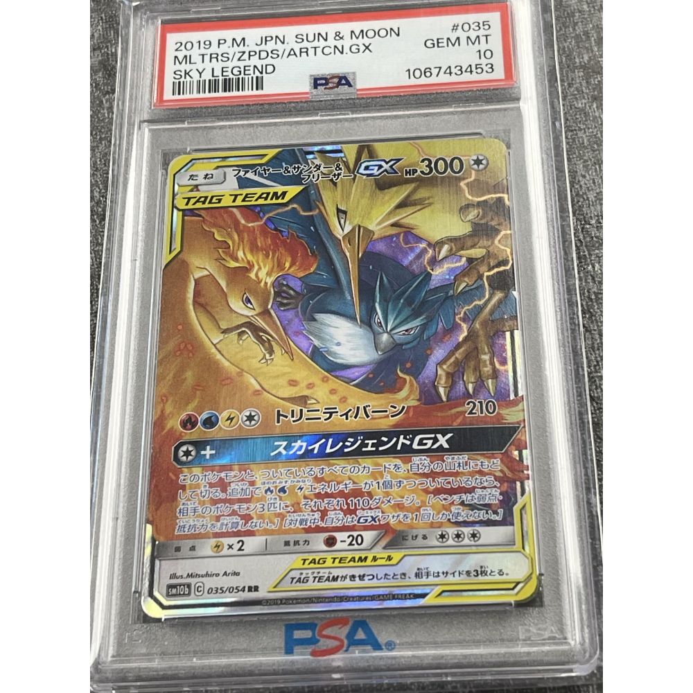 [JPN] SKY LEGEND - Moltres & Zapdos & Articuno GX 102/173 PSA 10