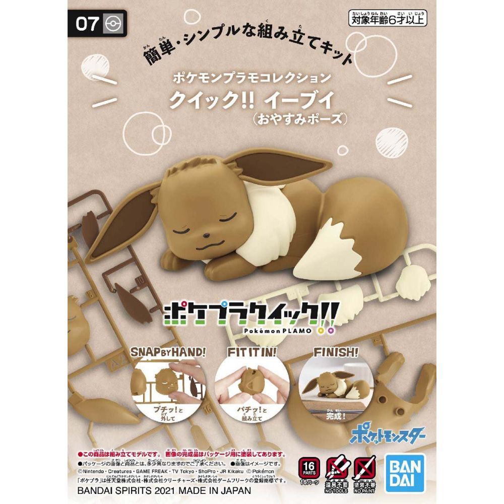 Pokémon PLAMO COLLECTION QUICK!! 07 Eevee (Sleeping Pose)