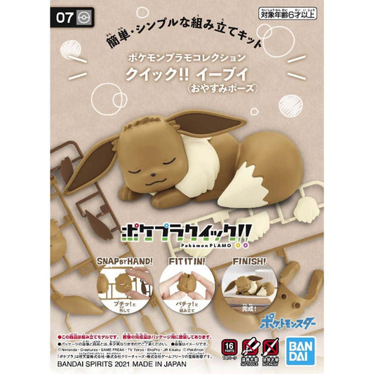 Pokémon PLAMO COLLECTION QUICK!! 07 Eevee (Sleeping Pose)
